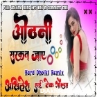 Odhani Sarkat Jay Pawan Singh Shivani Singh Trending Song Hard Dholki Remix Akhilesh Hi Tech Gonda